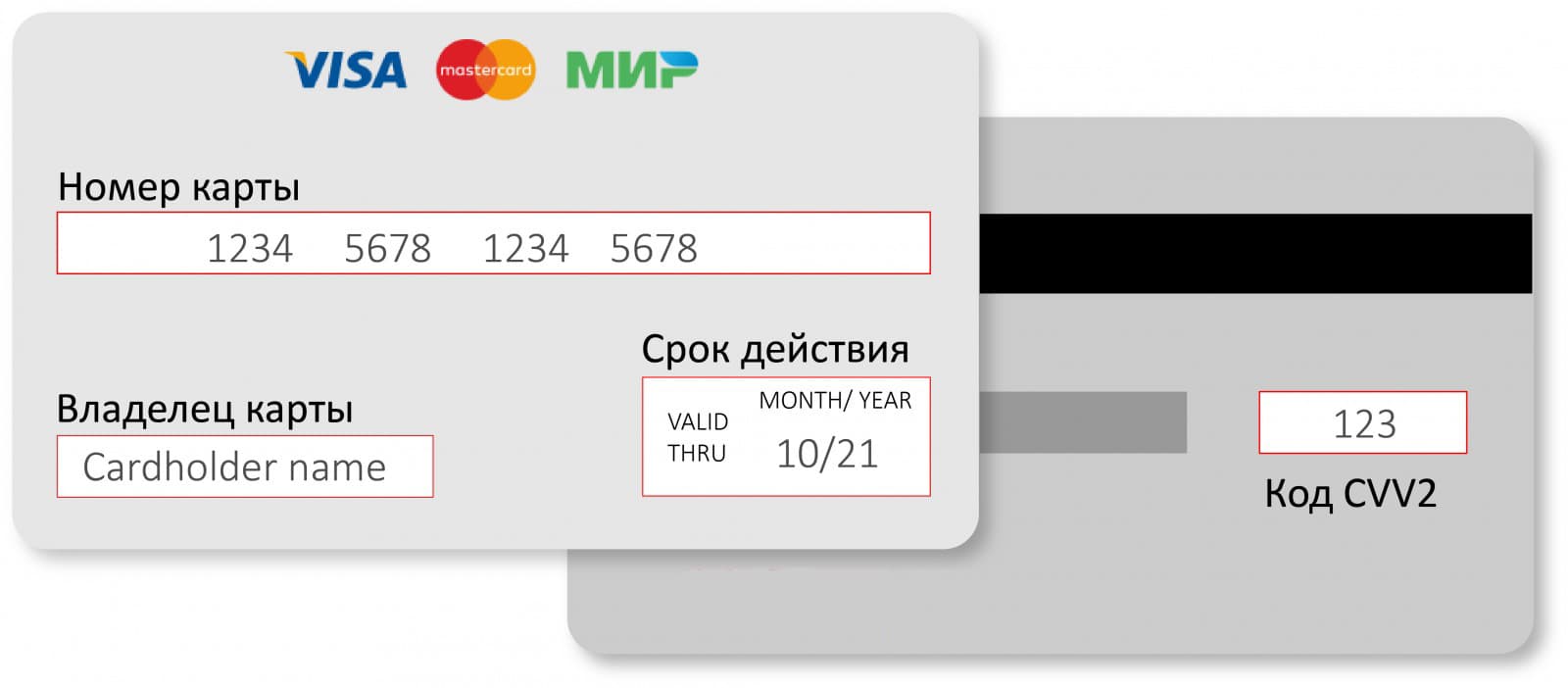 Вход в ВТБ-Онлайн